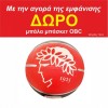 GSA OFFICIAL ΕΜΦΑΝΙΣΗ ΜΠΑΣΚΕΤ ΑΝΔΡΙΚΗ Ολυμπιακός B.C. Επετειακή FOURNIER 24/25 Κόκκινη 1747162-Red