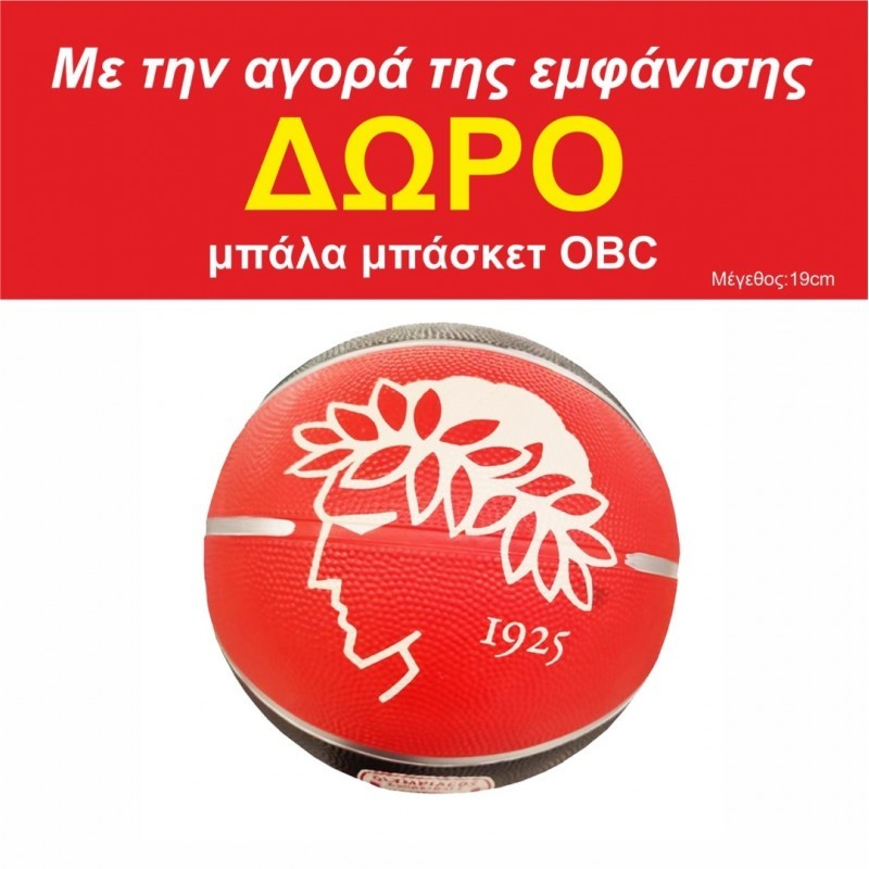 GSA OFFICIAL ΕΜΦΑΝΙΣΗ ΜΠΑΣΚΕΤ ΑΝΔΡΙΚΗ Ολυμπιακός B.C. FOURNIER Επετειακή 24/25 Κόκκινο/Ασπρο 1747163-3