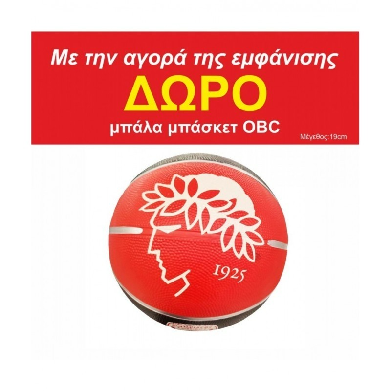 GSA Ανδρική Εμφάνισης Μπάσκετ Ολυμπιακός Red & Gold Printezis 15 Limited Edition