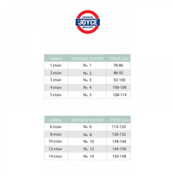 Παιδική μπλούζα φούτερ Joyce για αγόρι Μπλέ 216765-06