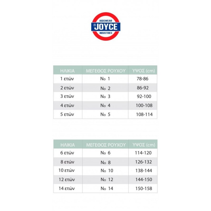 Joyce Παιδική Μπλούζα Μπλε Για Αγόρι 2364515-01