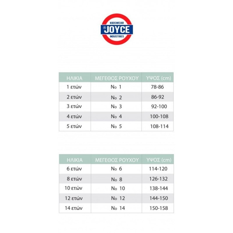 Joyce Παιδικό Σετ για κορίτσι SUPER LADY ΡΟΖ 2613120-04