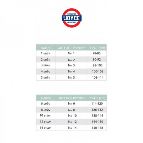 Joyce παιδικό κοριτσίστικο σετ με κολάν SET TIME TO DANCE 2611125