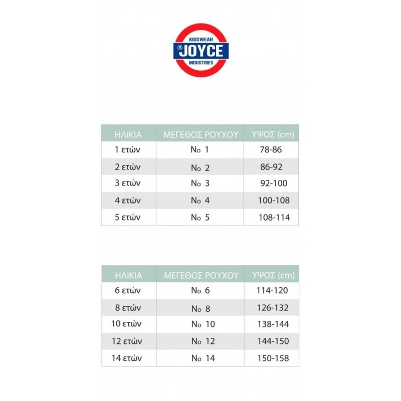 Joyce παιδικό κοριτσίστικο σετ με κολάν SET TIME TO DANCE 2611125