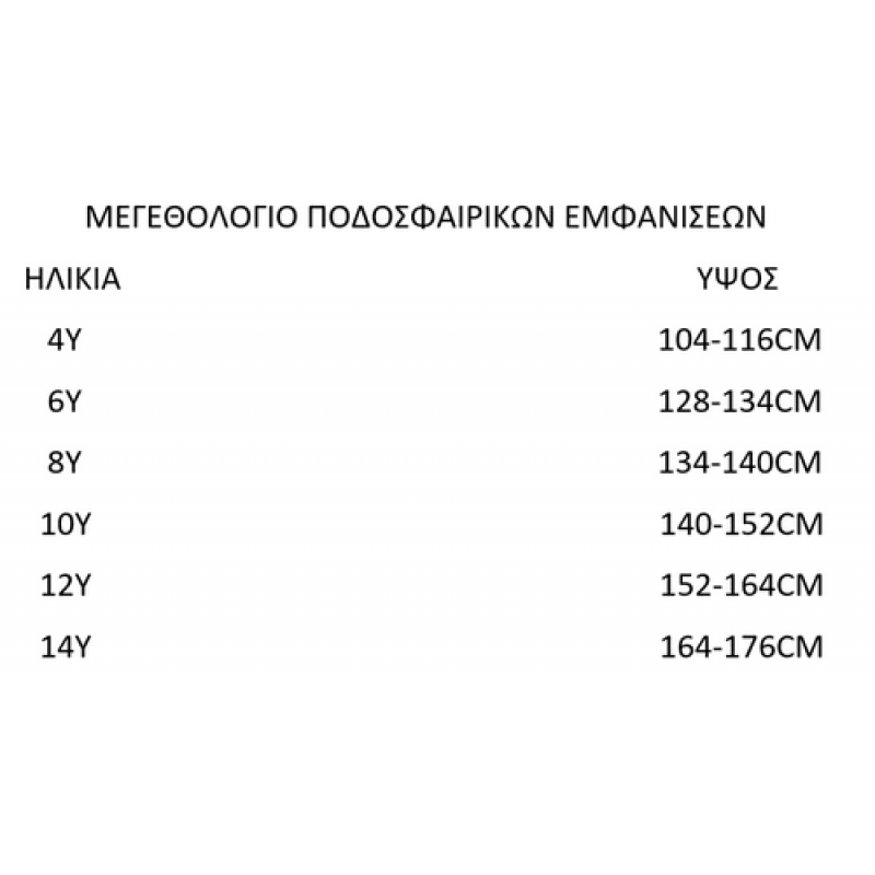 Ανδρική Εμφάνιση Ποδοσφαίρου ΠΑΟ Ιωαννίδης Πράσινο/Λευκό 1334-13